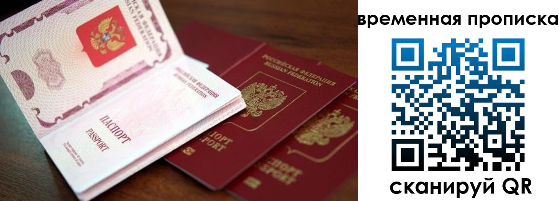 прописка штамп в Ярцево