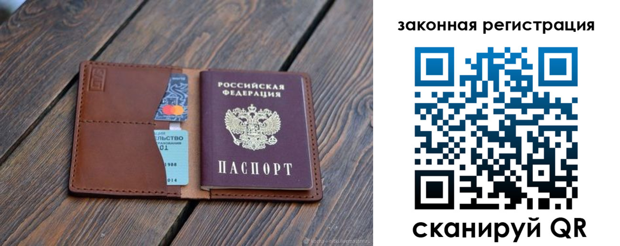 прописка для работы в Ярцево