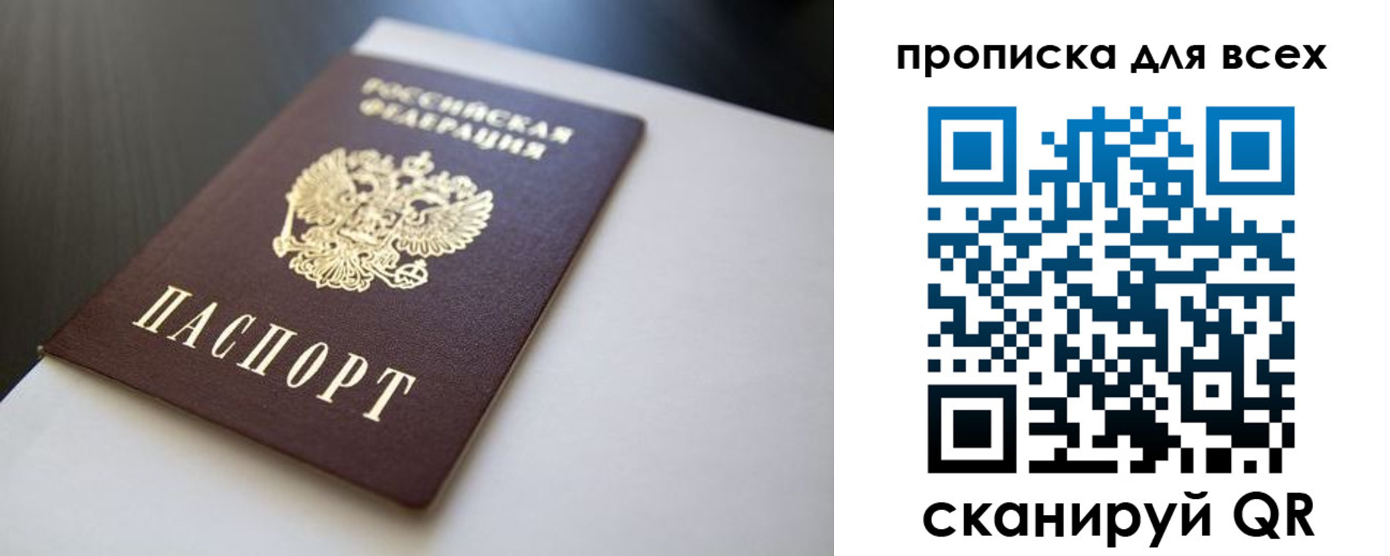 прописка в квартире в Ярцево