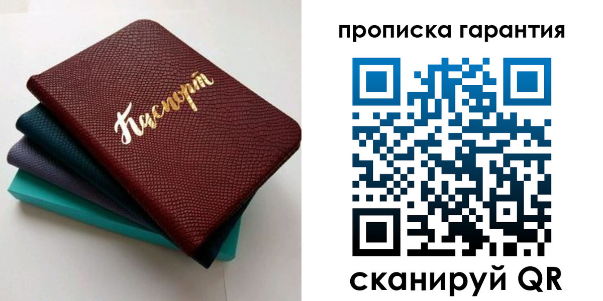 регистрация в Ярцево